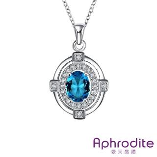 【Aphrodite 愛芙晶鑽】繽紛彩色鋯石經典橢圓美鑽鍍銀項鍊(水藍鋯石)