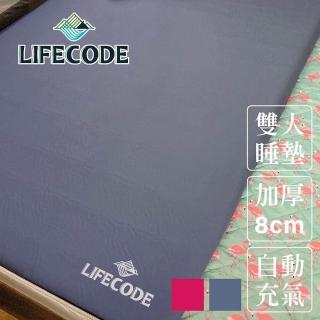 【LIFECODE】桃皮絨雙人自動充氣睡墊196x135x厚8cm(2色可選)