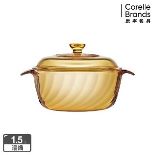 【CorelleBrands 康寧餐具】Trianon 1.5L晶炫透明鍋