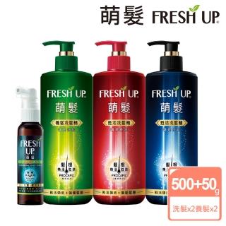 【萌髮 Fresh Up】甦活洗髮精500gx2+草本超導養髮液50gx2(洗髮精 可任選)