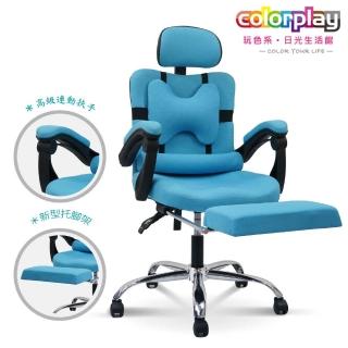 【Color Play日光生活館】愛爾蘭多功能翻轉腳墊辦公椅(電腦椅/會議椅/職員椅/透氣椅)