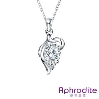 【Aphrodite 愛芙晶鑽】愛你的心美鑽水晶寶石造型鍍銀項鍊(白水晶)
