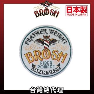 【Brosh】Fiber日本製兄弟水洗式輕感纖維髮油(120g)