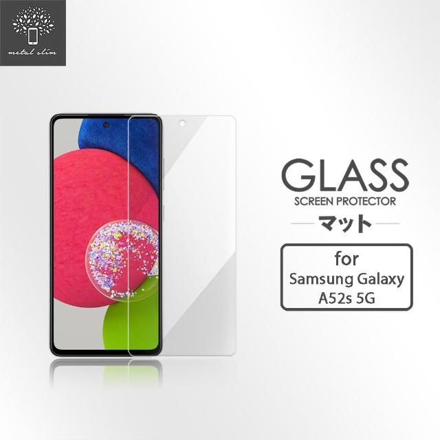 【Metal-Slim】Samsung Galaxy A52s 5G(9H鋼化玻璃保護貼)