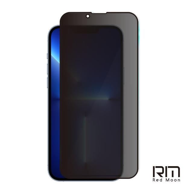 【RedMoon】APPLE iPhone 13 Pro Max 6.7吋 9H防窺玻璃保貼 2.5D滿版螢幕貼(i13ProMax)