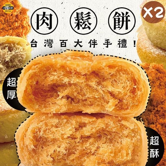 【SunFood 太禓食品】黃金綠豆椪肉鬆餅 6入/盒 共2盒(年菜/年節禮盒)