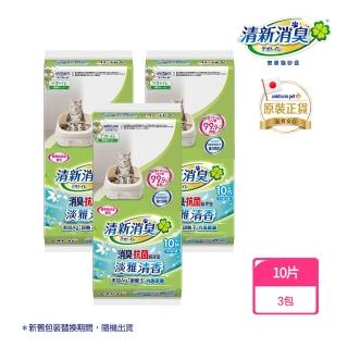 【Unicharm Pet清新消臭】消臭抗菌貓尿墊-淡雅清香10片-3包組(消臭大師)