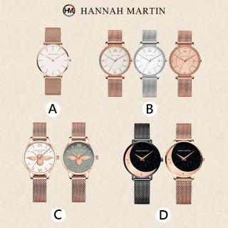 【HANNAH MARTIN】優質精緻美米蘭帶腕錶(多款任選)