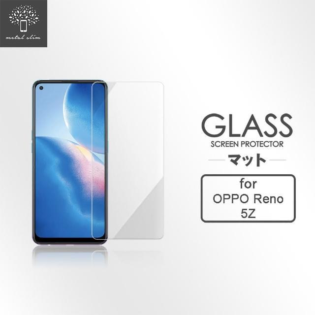 【Metal-Slim】OPPO Reno5 Z(9H鋼化玻璃保護貼)