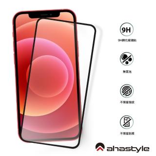 【AHAStyle】極致防護 iPhone 12 mini 2.5D 強化玻璃保護貼(鋼化膜)