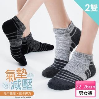 【GIAT】台灣製透氣排汗萊卡機能氣墊襪(2雙組)