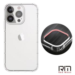 【RedMoon】APPLE iPhone 13 Pro 6.1吋 防摔透明TPU手機軟殼(鏡頭孔增高版)