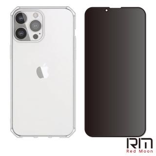 【RedMoon】APPLE iPhone13 Pro Max 6.7吋 手機殼貼2件組 鏡頭全包式魔方殼+9H防窺保貼(i13ProMax)