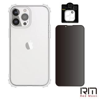 【RedMoon】APPLE iPhone13 Pro Max 6.7吋 手機殼貼3件組 軍規殼-9H防窺保貼+3D全包鏡頭貼(i13ProMax)