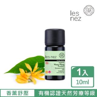 【Les nez 香鼻子】天然單方有機認證 完全依蘭純精油 10ML(天然芳療等級)