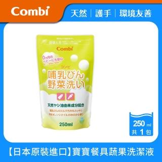 【Combi官方直營】寶寶餐具蔬果洗潔液補充包250ml