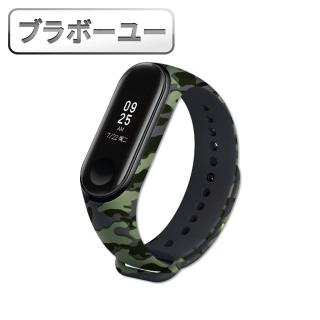 【百寶屋】小米手環3/4通用運動矽膠替換錶帶