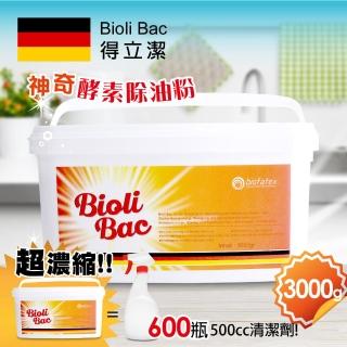 德國Bioli Bac得立潔 神奇酵素除油粉(3000g)