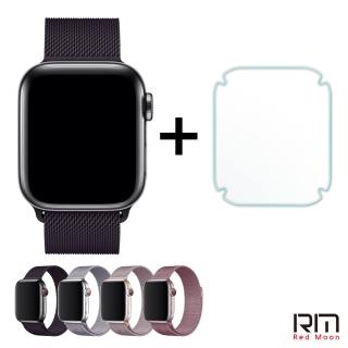 【RedMoon】Apple Watch SE/6/5/4/3/2/1 米蘭不銹鋼磁吸式錶帶 38/40/42/44mm(附水凝膜)