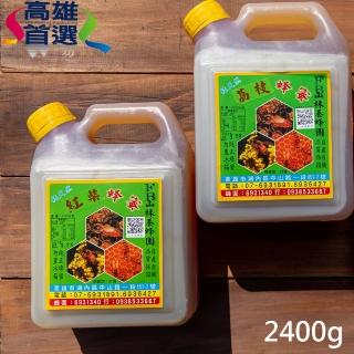 【高雄首選】山林養蜂園-紅柴蜂蜜(又稱厚皮香蜜、家庭號2400公克)