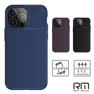 【RedMoon】APPLE iPhone 13 Pro Max 6.7吋 碳纖維耐衝擊TPU防指紋手機殼(i13ProMax)
