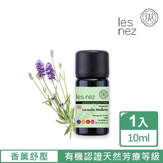 【Les nez 香鼻子】天然單方有機認證 美拉真正薰衣草純精油 10ML(天然芳療等級)