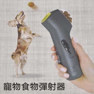 【CS22】寵物食物彈射器(餵食器)