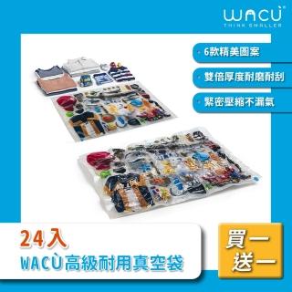 【WACU】買一送一! 義大利高級耐用真空壓縮收納袋12組24入(雙層設計、材質耐用、圖案美觀時尚)