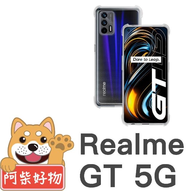 【阿柴好物】Realme GT 5G(防摔氣墊保護殼)