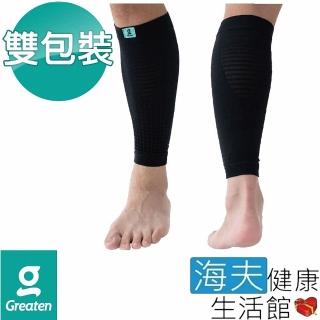 【海夫健康生活館】Greaten 極騰護具 防撞支撐系列 3D導流 編織機能 小腿套 雙包裝(0001CA)
