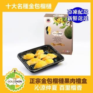 【Gold Thon】馬來西亞金包純果肉盒裝400克*1盒(真空貼體盒裝)