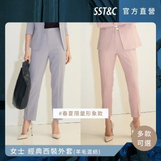 【SST&C 最後65折】女士 #春夏限量形象款 經典西裝褲-多款任選