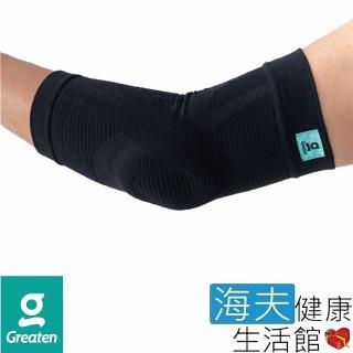 【海夫健康生活館】Greaten 極騰護具 防撞支撐系列 3D導流編織機能 護肘(0005EB)
