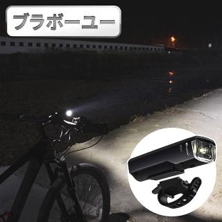 【百寶屋】USB四段式LED智能感應防水警示自行車頭燈