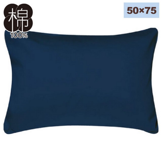 【NITORI 宜得利家居】純棉枕套PALETTE3 NV 50×75(PALETTE3)