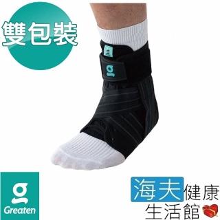 【海夫健康生活館】Greaten 極騰護具 基礎防護系列 支撐型 專業護踝 雙包裝(0003AN)