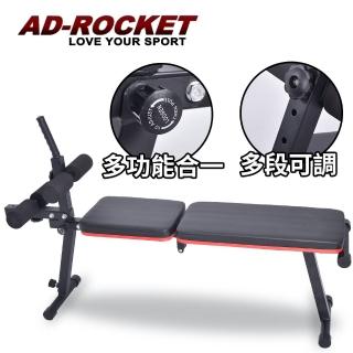 【AD-ROCKET】多段可調複合式重訓床/重訓椅/仰臥版/舉重床(PRO升級款)