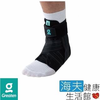 【海夫健康生活館】Greaten 極騰護具 基礎防護系列 支撐型 專業護踝(0003AN)