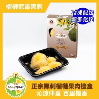 【Gold Thon】馬來西亞黑刺純果肉盒裝400克*1盒(真空貼體盒裝 清真認證)