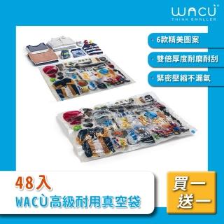 【WACU】買一送一! 義大利高級耐用真空壓縮收納袋24組48入(雙層材質耐用、圖案美觀時尚)