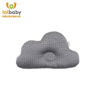 【Lolbaby】3D立體純棉造型嬰兒枕(雲朵-灰)