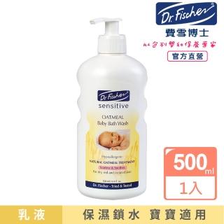 【Dr.Fischer 費雪博士】敏感寶貝專用型燕麥保濕乳-500ml(保濕 護膚 嬰兒)