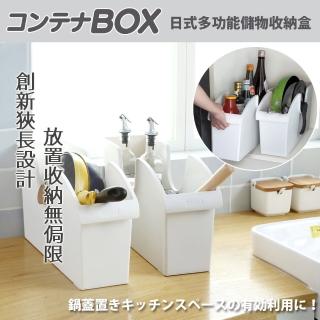 【FL 生活+】日式多功能儲物收納盒(多元收納/廚具/五金/玩具/雜物/FL-082)