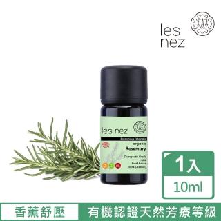 【Les nez 香鼻子】天然單方有機認證 迷迭香純精油 10ML(天然芳療等級)