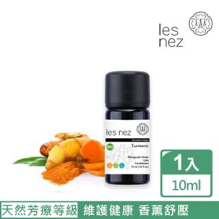 【Les nez 香鼻子】天然單方薑黃純精油 10ML(天然芳療等級)