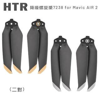 【HTR】降噪螺旋槳7238 for Mavic AIR 2(二對)