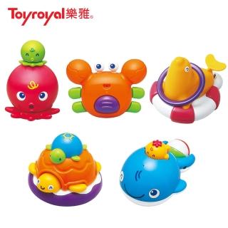 【Toyroyal樂雅 官方直營】洗澡玩具(5款)