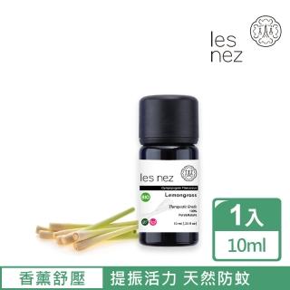 【Les nez 香鼻子】天然單方檸檬香茅純精油 10ML(天然芳療等級)