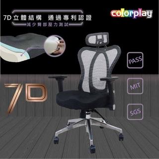 【Color Play日光生活館】Christine專利時尚7D坐墊設計師工學椅(電腦椅/會議椅/職員椅/透氣椅)