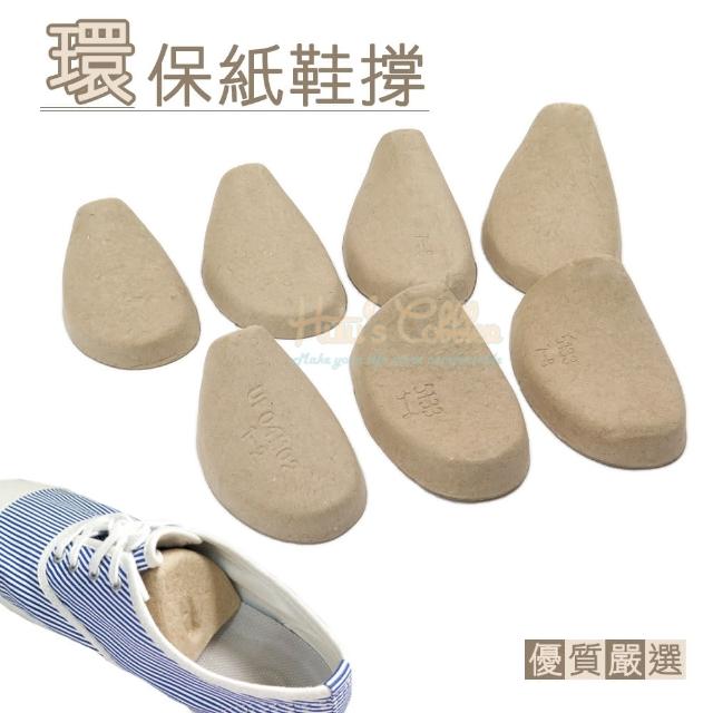 【糊塗鞋匠】A21 環保紙鞋撐(10雙)
